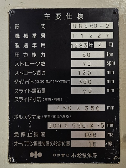 Komatsu 60 Ton OBS Press
